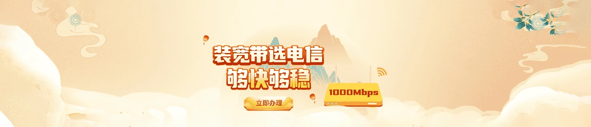 洛阳高新技术产业开发区电信宽带