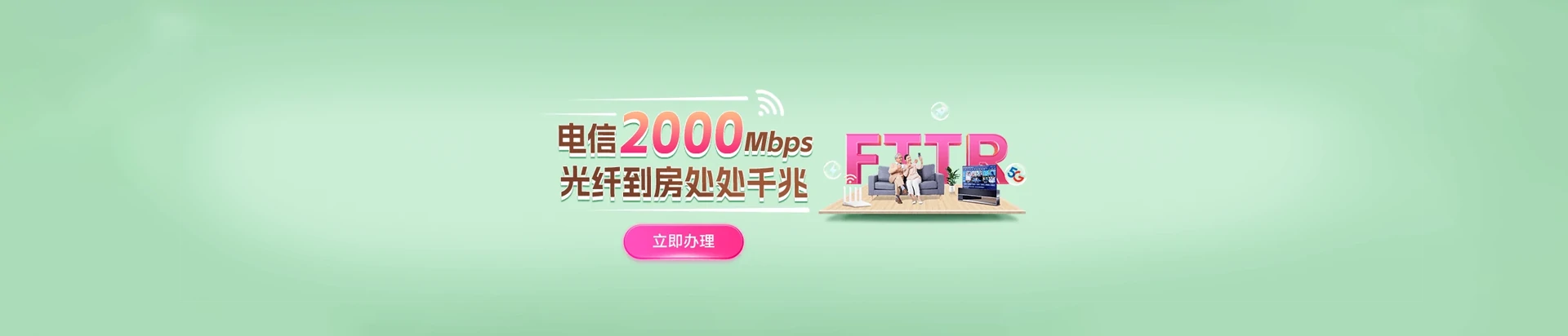 洛阳高新技术产业开发区电信宽带